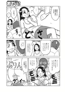 Page 126 of WEB Ban COMIC Gekiyaba! Vol. 87 - preview thumbnail