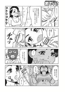 Page 127 of WEB Ban COMIC Gekiyaba! Vol. 87 - preview thumbnail