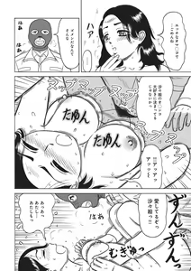 Page 135 of WEB Ban COMIC Gekiyaba! Vol. 87 - preview thumbnail