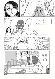 Page 137 of WEB Ban COMIC Gekiyaba! Vol. 87 - preview thumbnail