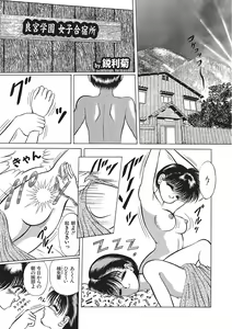 Page 154 of WEB Ban COMIC Gekiyaba! Vol. 87 - preview thumbnail