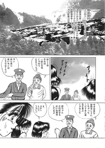 Page 166 of WEB Ban COMIC Gekiyaba! Vol. 87 - preview thumbnail