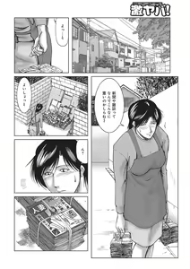 Page 175 of WEB Ban COMIC Gekiyaba! Vol. 87 - preview thumbnail