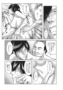 Page 185 of WEB Ban COMIC Gekiyaba! Vol. 87 - preview thumbnail