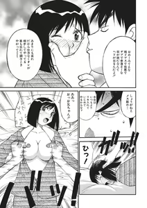 Page 194 of WEB Ban COMIC Gekiyaba! Vol. 87 - preview thumbnail