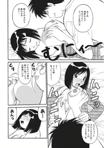 Page 195 of WEB Ban COMIC Gekiyaba! Vol. 87 - preview thumbnail