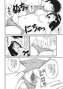Page 199 of WEB Ban COMIC Gekiyaba! Vol. 87 - preview thumbnail