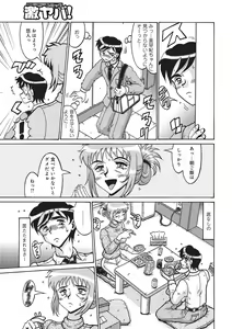 Page 208 of WEB Ban COMIC Gekiyaba! Vol. 87 - preview thumbnail