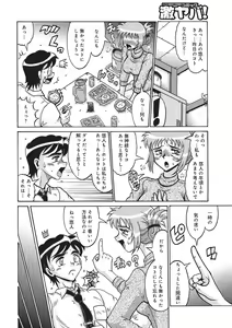 Page 209 of WEB Ban COMIC Gekiyaba! Vol. 87 - preview thumbnail
