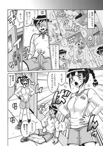 Page 211 of WEB Ban COMIC Gekiyaba! Vol. 87 - preview thumbnail