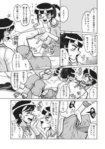 Page 212 of WEB Ban COMIC Gekiyaba! Vol. 87 - preview thumbnail