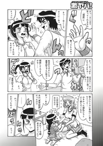 Page 213 of WEB Ban COMIC Gekiyaba! Vol. 87 - preview thumbnail
