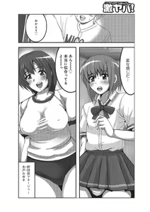 Page 223 of WEB Ban COMIC Gekiyaba! Vol. 87 - preview thumbnail