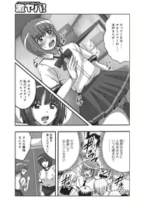 Page 224 of WEB Ban COMIC Gekiyaba! Vol. 87 - preview thumbnail