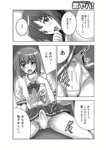 Page 225 of WEB Ban COMIC Gekiyaba! Vol. 87 - preview thumbnail