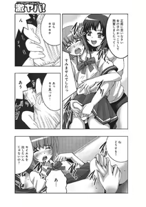 Page 226 of WEB Ban COMIC Gekiyaba! Vol. 87 - preview thumbnail