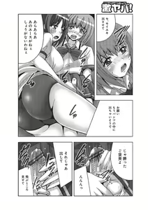 Page 227 of WEB Ban COMIC Gekiyaba! Vol. 87 - preview thumbnail
