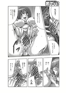Page 231 of WEB Ban COMIC Gekiyaba! Vol. 87 - preview thumbnail
