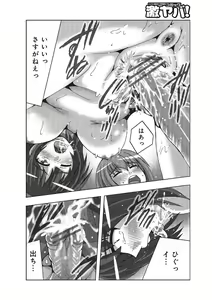 Page 235 of WEB Ban COMIC Gekiyaba! Vol. 87 - preview thumbnail