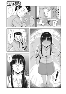 Page 242 of WEB Ban COMIC Gekiyaba! Vol. 87 - preview thumbnail