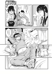 Page 244 of WEB Ban COMIC Gekiyaba! Vol. 87 - preview thumbnail