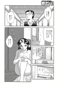 Page 255 of WEB Ban COMIC Gekiyaba! Vol. 87 - preview thumbnail