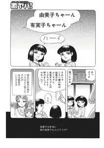 Page 260 of WEB Ban COMIC Gekiyaba! Vol. 87 - preview thumbnail