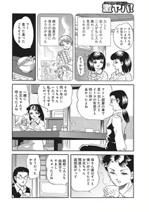Page 261 of WEB Ban COMIC Gekiyaba! Vol. 87 - preview thumbnail