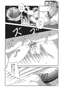 Page 267 of WEB Ban COMIC Gekiyaba! Vol. 87 - preview thumbnail
