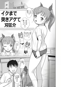 Page 270 of WEB Ban COMIC Gekiyaba! Vol. 87 - preview thumbnail