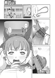 Page 274 of WEB Ban COMIC Gekiyaba! Vol. 87 - preview thumbnail