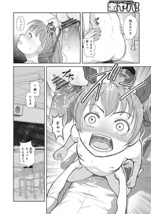 Page 277 of WEB Ban COMIC Gekiyaba! Vol. 87 - preview thumbnail