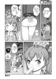 Page 285 of WEB Ban COMIC Gekiyaba! Vol. 87 - preview thumbnail
