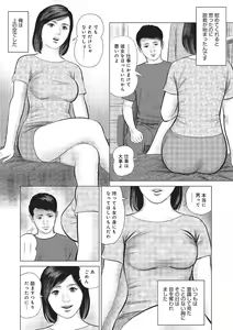 Page 45 of WEB Ban COMIC Gekiyaba! Vol. 87 - preview thumbnail