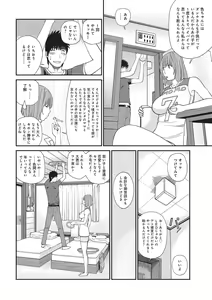 Page 5 of WEB Ban COMIC Gekiyaba! Vol. 87 - preview thumbnail