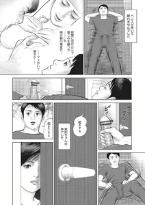 Page 51 of WEB Ban COMIC Gekiyaba! Vol. 87 - preview thumbnail