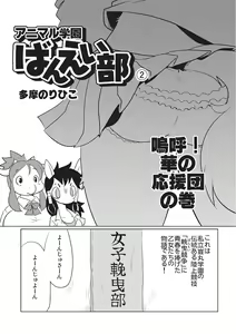 Page 62 of WEB Ban COMIC Gekiyaba! Vol. 87 - preview thumbnail
