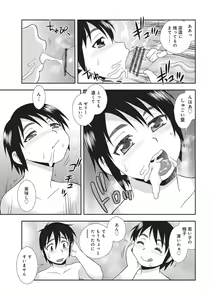 Page 82 of WEB Ban COMIC Gekiyaba! Vol. 87 - preview thumbnail