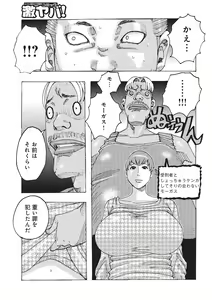 Page 98 of WEB Ban COMIC Gekiyaba! Vol. 87 - preview thumbnail