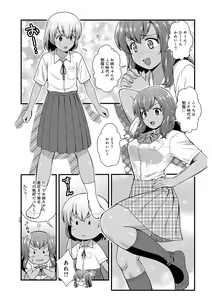 Page 119 of WEB Ban COMIC Gekiyaba! Vol. 122 - preview thumbnail
