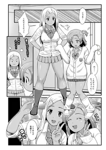 Page 120 of WEB Ban COMIC Gekiyaba! Vol. 122 - preview thumbnail