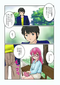 Page 152 of WEB Ban COMIC Gekiyaba! Vol. 122 - preview thumbnail