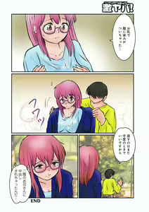 Page 164 of WEB Ban COMIC Gekiyaba! Vol. 122 - preview thumbnail
