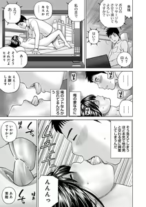 Page 23 of WEB Ban COMIC Gekiyaba! Vol. 122 - preview thumbnail