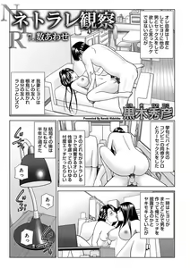 Page 3 of WEB Ban COMIC Gekiyaba! Vol. 122 - preview thumbnail