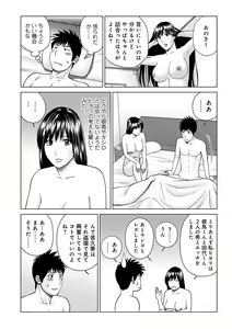 Page 6 of WEB Ban COMIC Gekiyaba! Vol. 122 - preview thumbnail