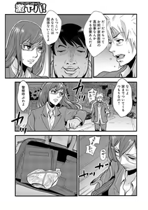 Page 83 of WEB Ban COMIC Gekiyaba! Vol. 122 - preview thumbnail