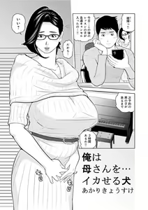 Page 97 of WEB Ban COMIC Gekiyaba! Vol. 122 - preview thumbnail