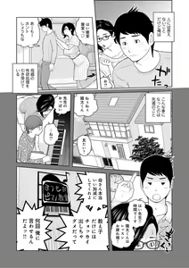 Page 98 of WEB Ban COMIC Gekiyaba! Vol. 122 - preview thumbnail