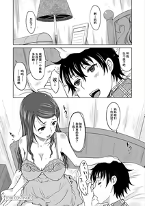 Page 25 of Hahaoya Shikkaku ~Yokubou ni Oborete~ | 母亲失格 ~沉溺于欲望之中~ - preview thumbnail